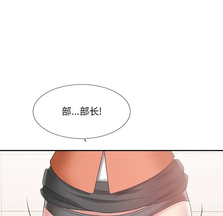 《主播小姐》漫画最新章节第24话免费下拉式在线观看章节第【72】张图片