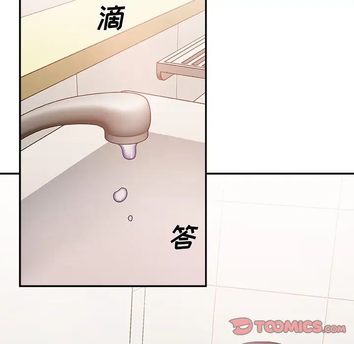 《主播小姐》漫画最新章节第24话免费下拉式在线观看章节第【24】张图片