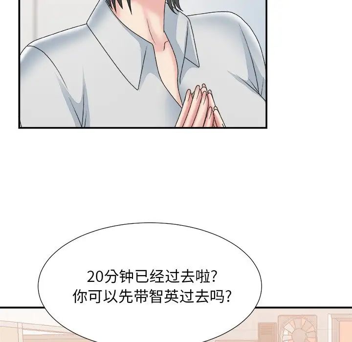 《主播小姐》漫画最新章节第24话免费下拉式在线观看章节第【104】张图片