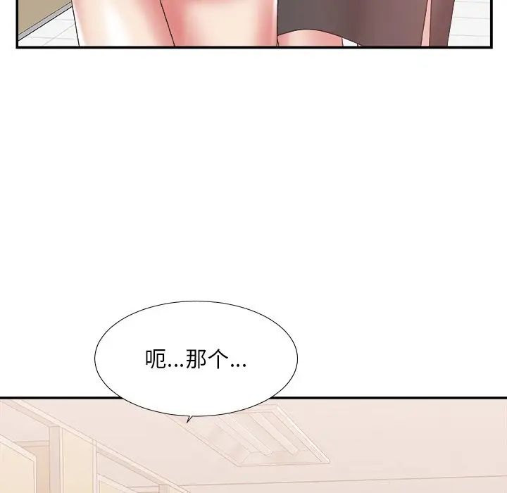 《主播小姐》漫画最新章节第24话免费下拉式在线观看章节第【101】张图片