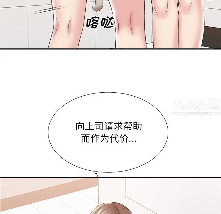 《主播小姐》漫画最新章节第24话免费下拉式在线观看章节第【44】张图片