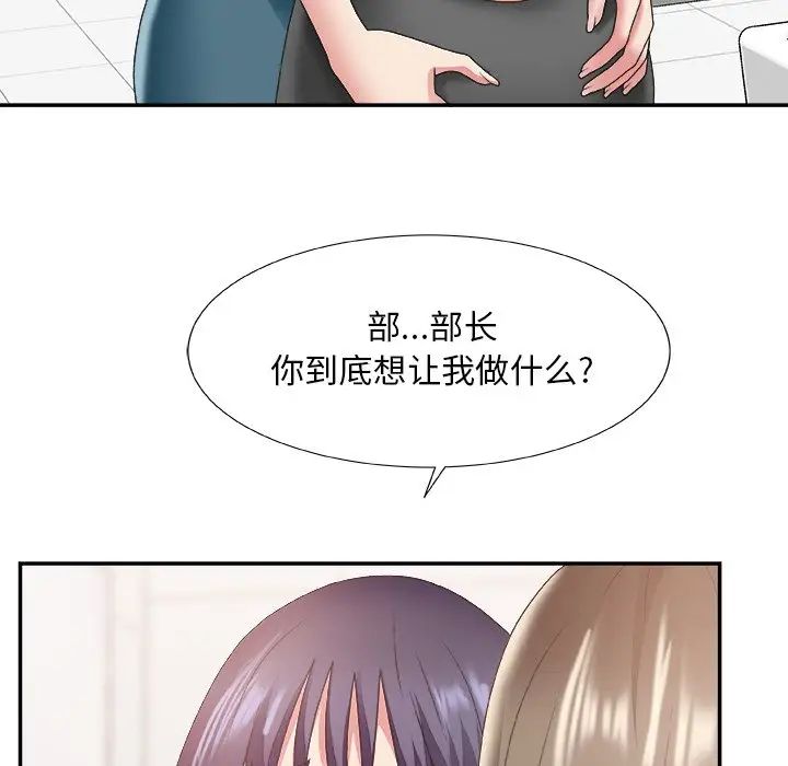 《主播小姐》漫画最新章节第24话免费下拉式在线观看章节第【50】张图片