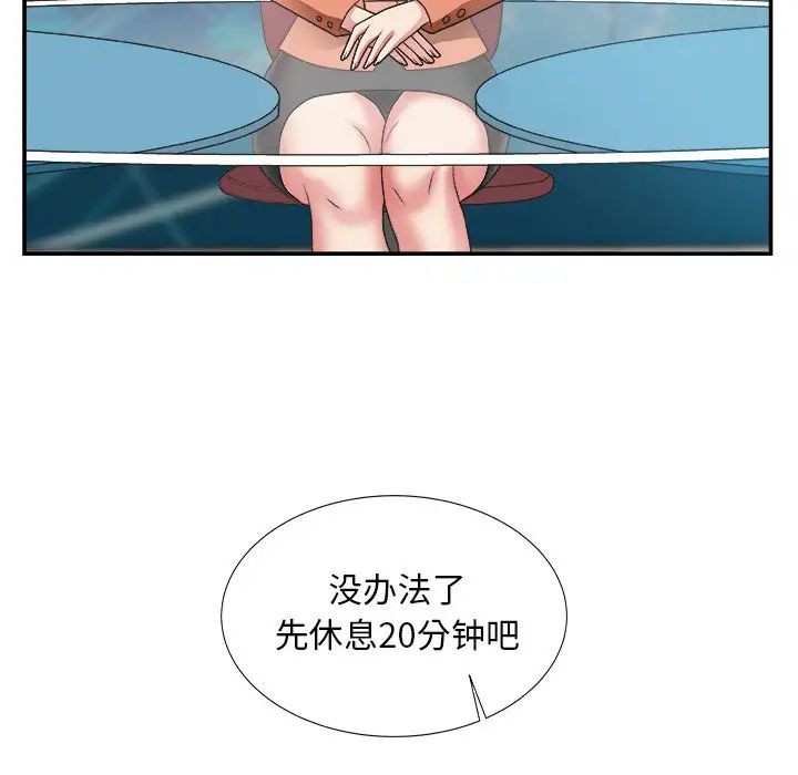 《主播小姐》漫画最新章节第24话免费下拉式在线观看章节第【22】张图片