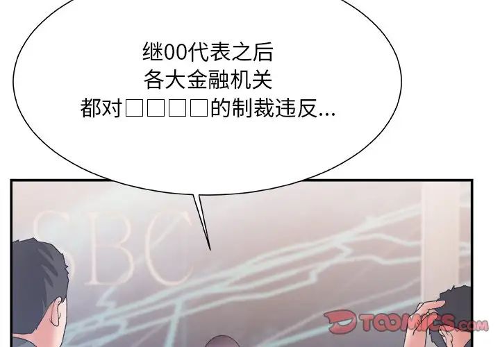 《主播小姐》漫画最新章节第24话免费下拉式在线观看章节第【3】张图片