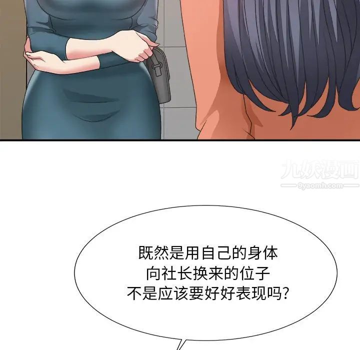 《主播小姐》漫画最新章节第24话免费下拉式在线观看章节第【31】张图片