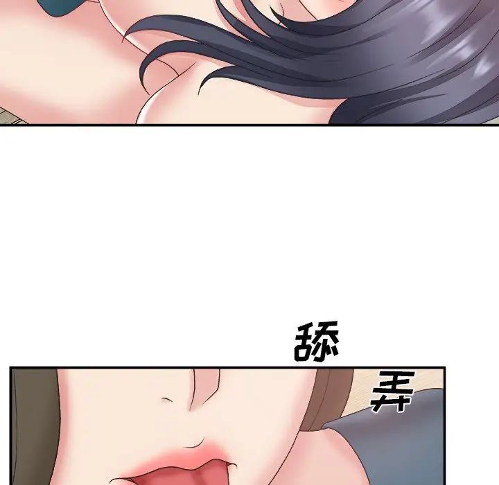 《主播小姐》漫画最新章节第25话免费下拉式在线观看章节第【74】张图片