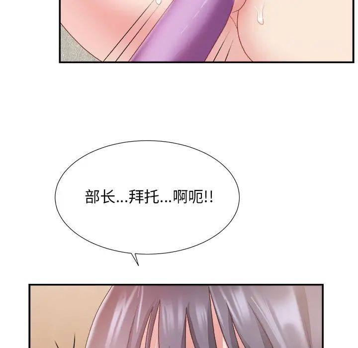 《主播小姐》漫画最新章节第25话免费下拉式在线观看章节第【113】张图片