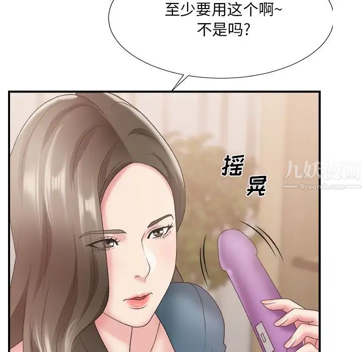 《主播小姐》漫画最新章节第25话免费下拉式在线观看章节第【100】张图片