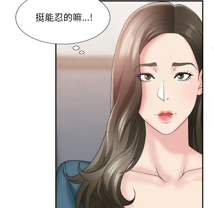 《主播小姐》漫画最新章节第25话免费下拉式在线观看章节第【10】张图片