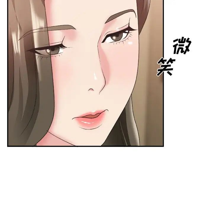 《主播小姐》漫画最新章节第25话免费下拉式在线观看章节第【91】张图片