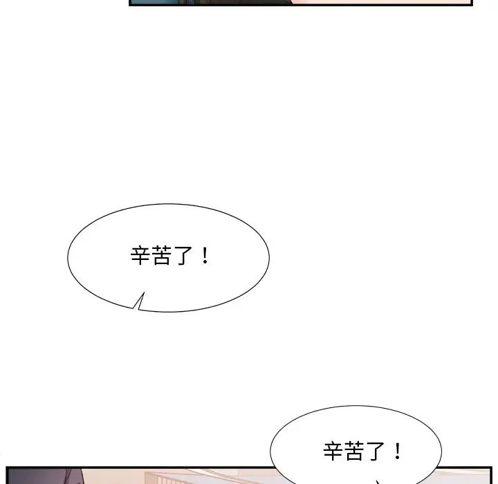 《主播小姐》漫画最新章节第25话免费下拉式在线观看章节第【11】张图片