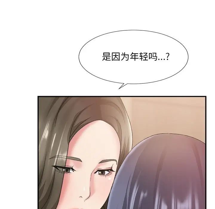 《主播小姐》漫画最新章节第25话免费下拉式在线观看章节第【54】张图片