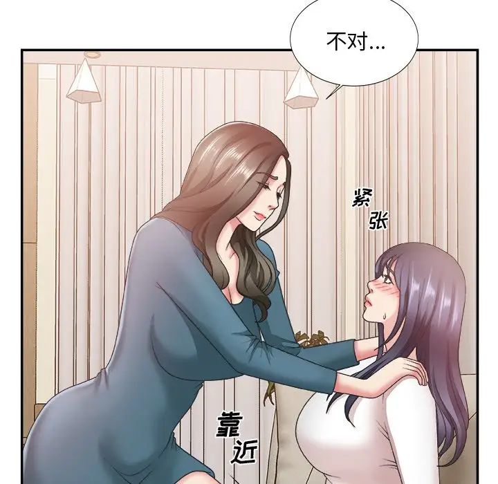 《主播小姐》漫画最新章节第25话免费下拉式在线观看章节第【56】张图片