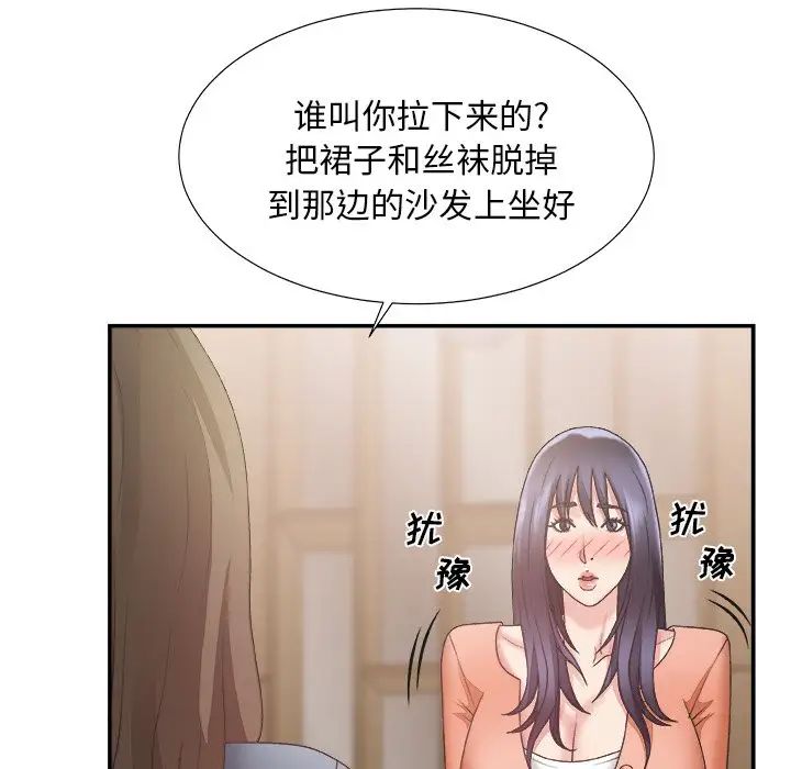 《主播小姐》漫画最新章节第25话免费下拉式在线观看章节第【36】张图片