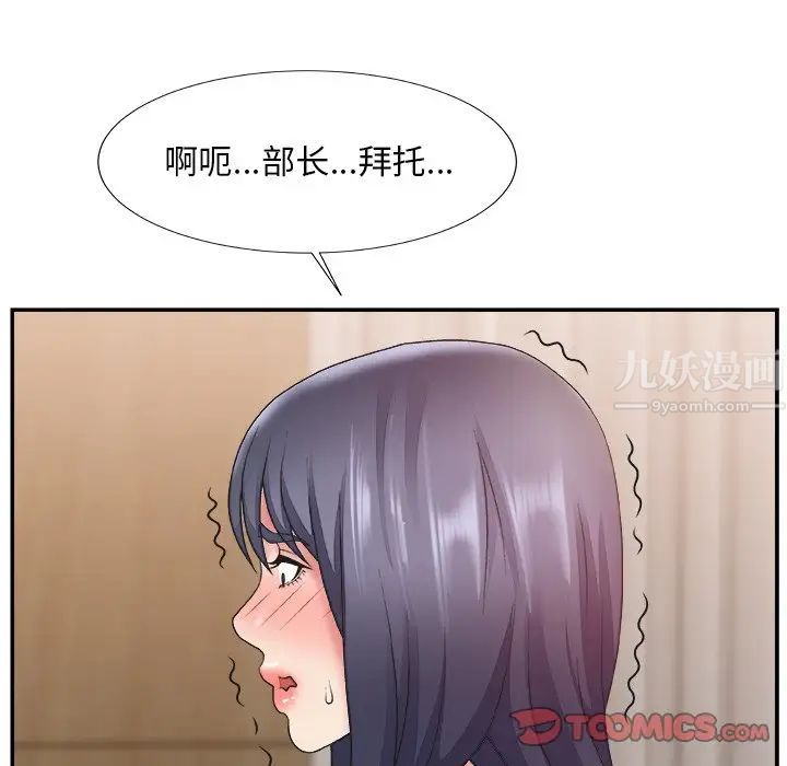 《主播小姐》漫画最新章节第25话免费下拉式在线观看章节第【42】张图片