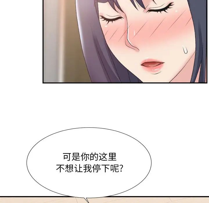 《主播小姐》漫画最新章节第25话免费下拉式在线观看章节第【78】张图片