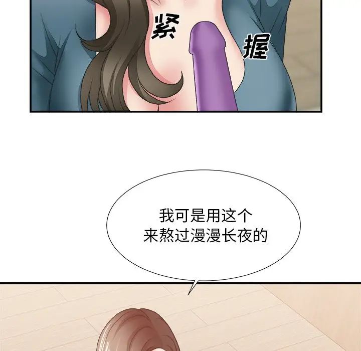 《主播小姐》漫画最新章节第25话免费下拉式在线观看章节第【105】张图片