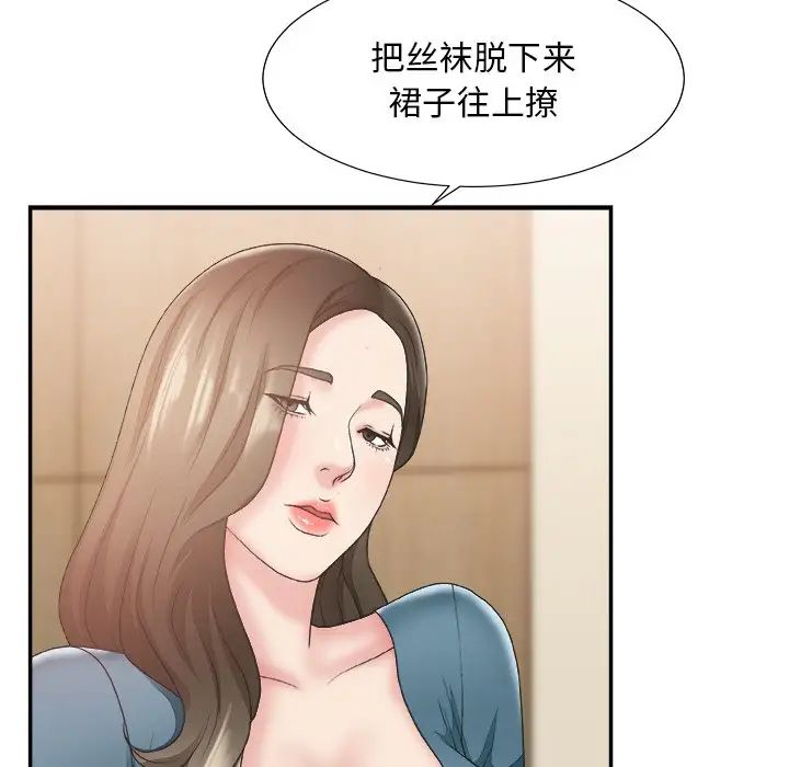 《主播小姐》漫画最新章节第25话免费下拉式在线观看章节第【24】张图片