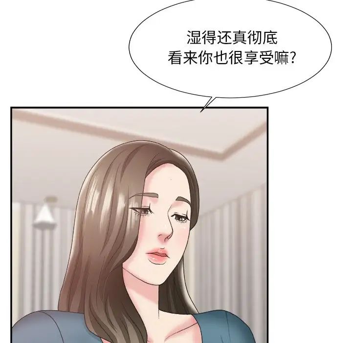 《主播小姐》漫画最新章节第25话免费下拉式在线观看章节第【32】张图片