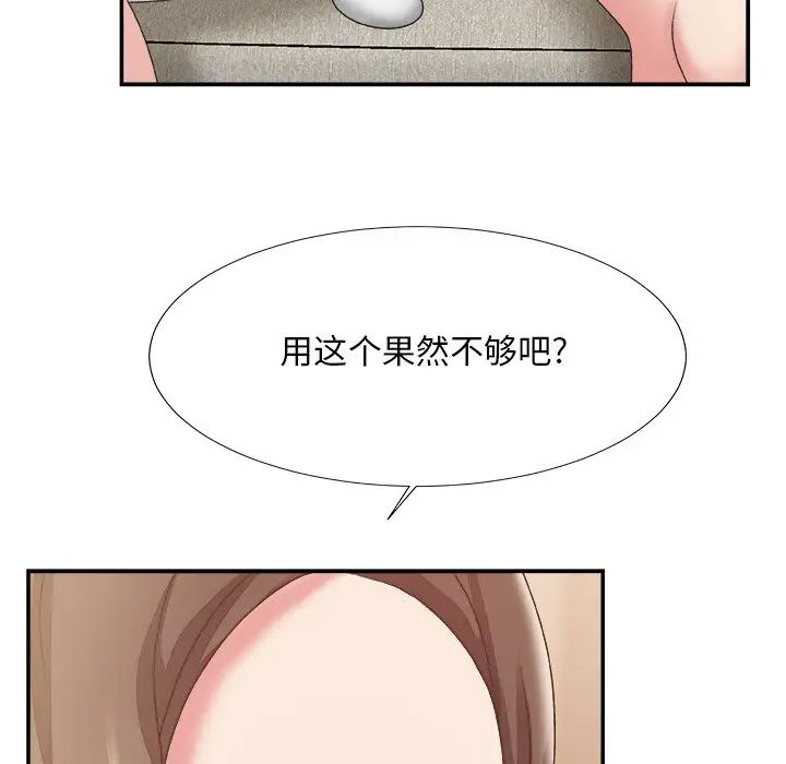 《主播小姐》漫画最新章节第25话免费下拉式在线观看章节第【90】张图片