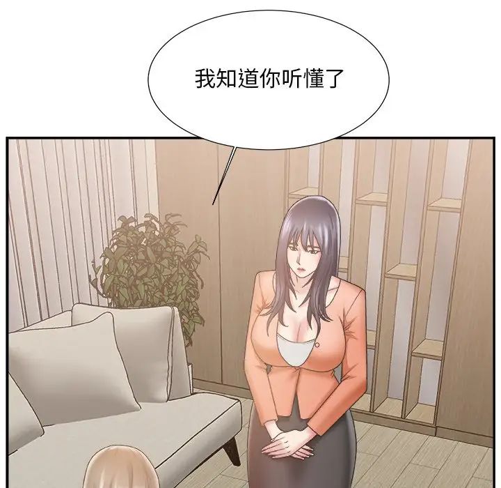 《主播小姐》漫画最新章节第25话免费下拉式在线观看章节第【27】张图片