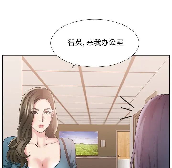 《主播小姐》漫画最新章节第25话免费下拉式在线观看章节第【15】张图片