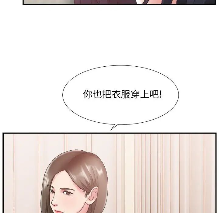 《主播小姐》漫画最新章节第26话免费下拉式在线观看章节第【65】张图片