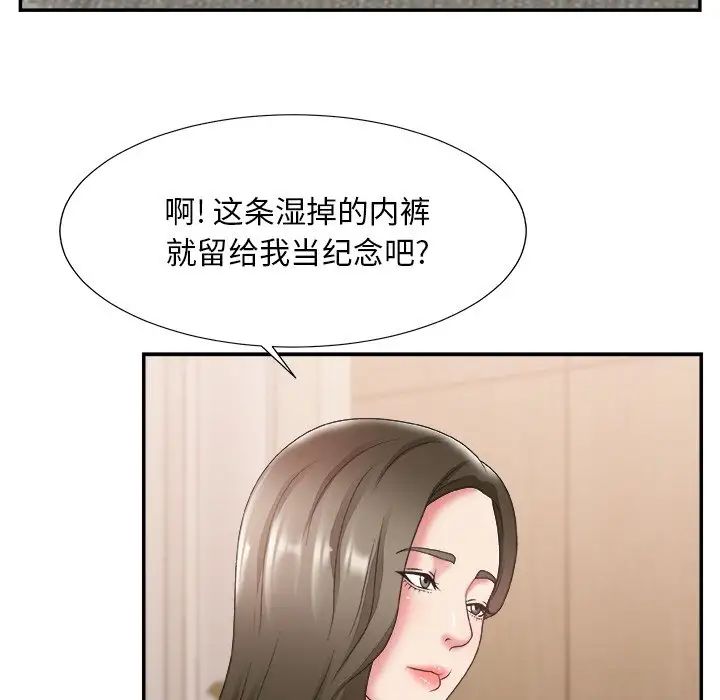 《主播小姐》漫画最新章节第26话免费下拉式在线观看章节第【71】张图片