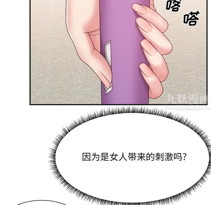 《主播小姐》漫画最新章节第26话免费下拉式在线观看章节第【11】张图片