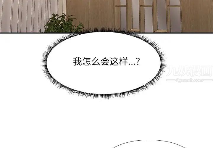 《主播小姐》漫画最新章节第26话免费下拉式在线观看章节第【4】张图片