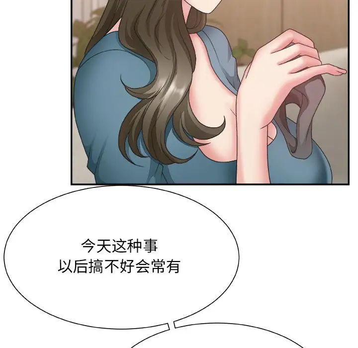 《主播小姐》漫画最新章节第26话免费下拉式在线观看章节第【72】张图片