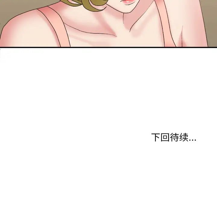 《主播小姐》漫画最新章节第26话免费下拉式在线观看章节第【118】张图片