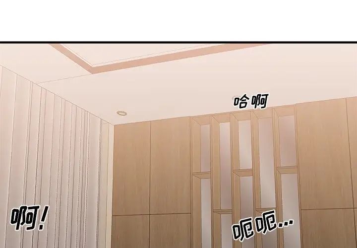 《主播小姐》漫画最新章节第26话免费下拉式在线观看章节第【3】张图片