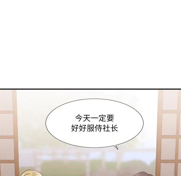 《主播小姐》漫画最新章节第26话免费下拉式在线观看章节第【91】张图片