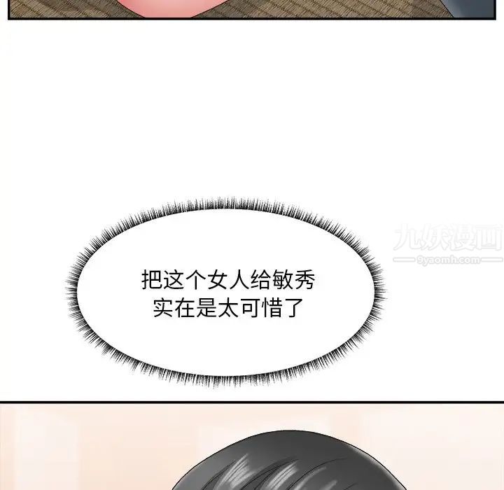 《主播小姐》漫画最新章节第26话免费下拉式在线观看章节第【109】张图片