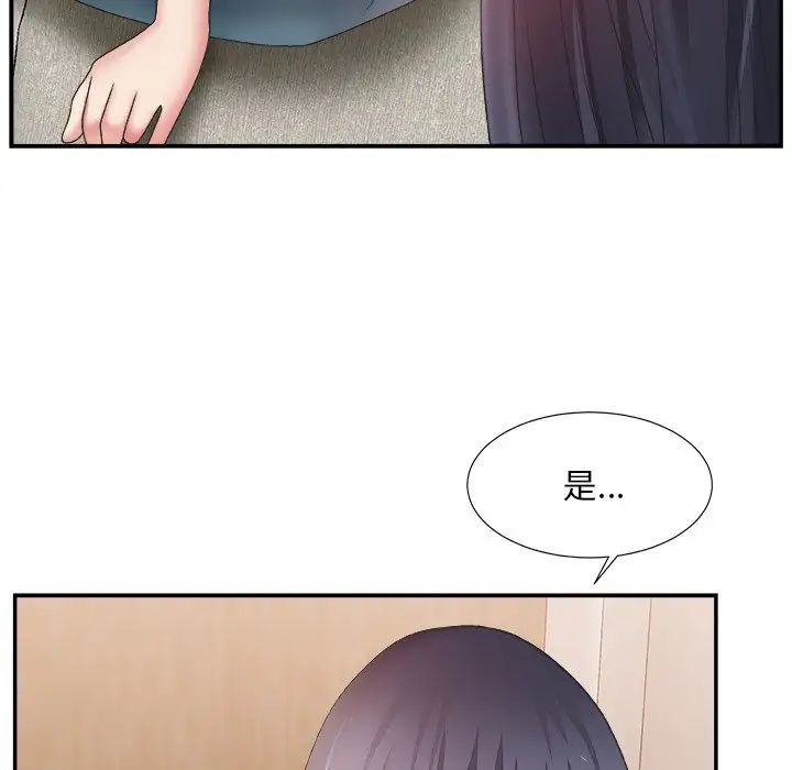 《主播小姐》漫画最新章节第26话免费下拉式在线观看章节第【67】张图片