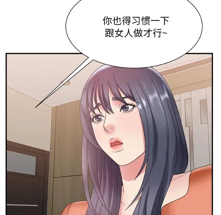 《主播小姐》漫画最新章节第26话免费下拉式在线观看章节第【73】张图片