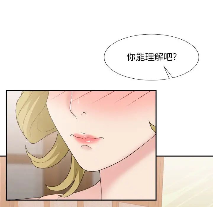 《主播小姐》漫画最新章节第26话免费下拉式在线观看章节第【99】张图片