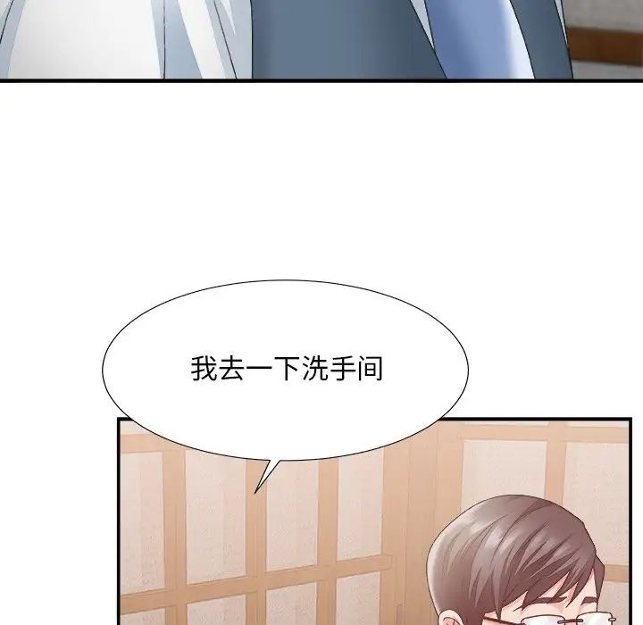 《主播小姐》漫画最新章节第26话免费下拉式在线观看章节第【111】张图片