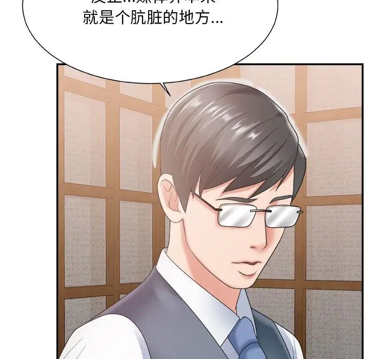 《主播小姐》漫画最新章节第26话免费下拉式在线观看章节第【94】张图片