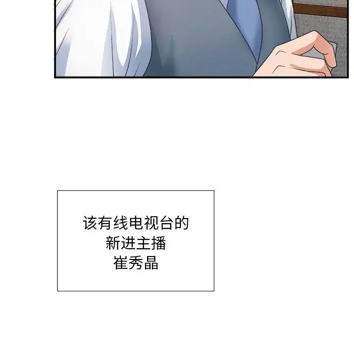 《主播小姐》漫画最新章节第26话免费下拉式在线观看章节第【95】张图片