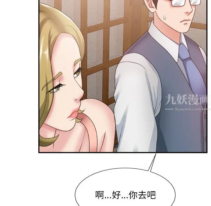 《主播小姐》漫画最新章节第26话免费下拉式在线观看章节第【112】张图片