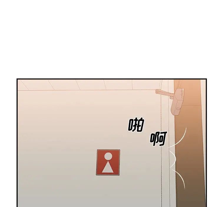 《主播小姐》漫画最新章节第26话免费下拉式在线观看章节第【114】张图片