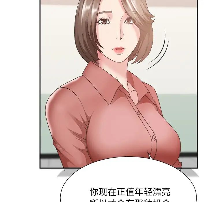 《主播小姐》漫画最新章节第27话免费下拉式在线观看章节第【23】张图片