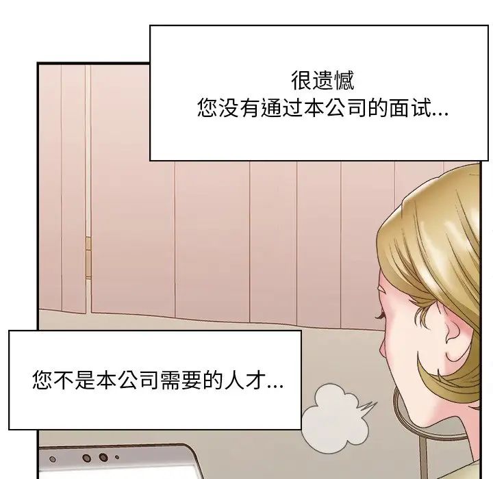 《主播小姐》漫画最新章节第27话免费下拉式在线观看章节第【8】张图片