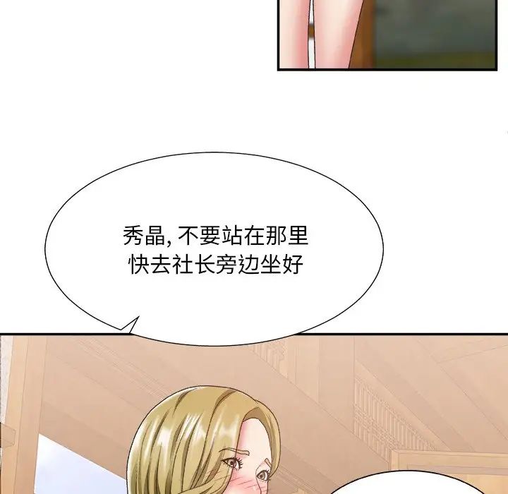 《主播小姐》漫画最新章节第27话免费下拉式在线观看章节第【57】张图片