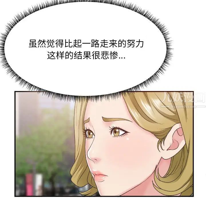 《主播小姐》漫画最新章节第27话免费下拉式在线观看章节第【13】张图片