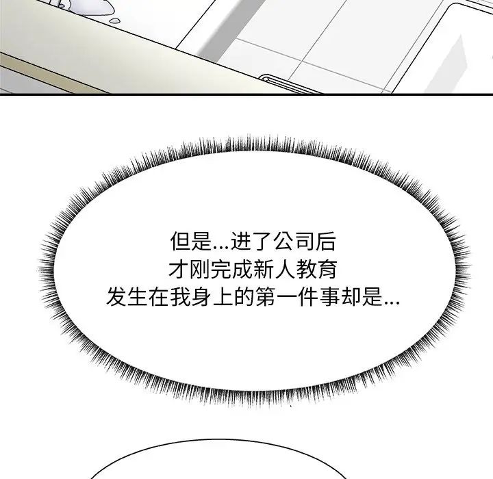 《主播小姐》漫画最新章节第27话免费下拉式在线观看章节第【16】张图片