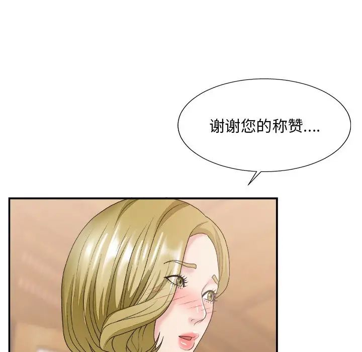 《主播小姐》漫画最新章节第27话免费下拉式在线观看章节第【67】张图片