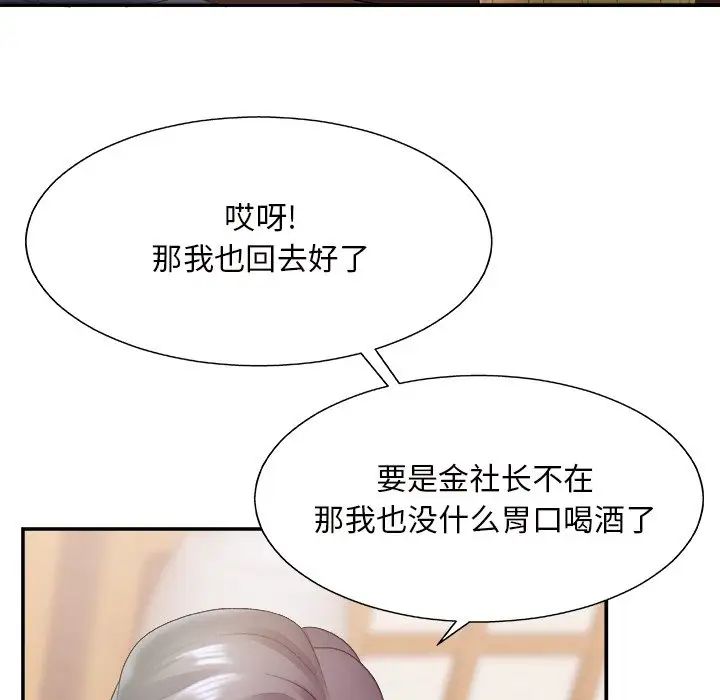 《主播小姐》漫画最新章节第27话免费下拉式在线观看章节第【92】张图片